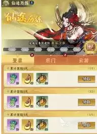 仙界大掌门何时上线 仙界大掌门何时上线