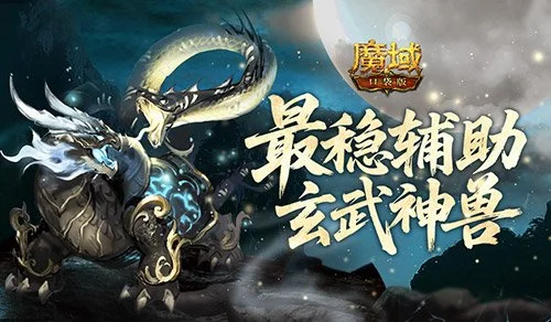��ǿ������ħ��ڴ������ȸ����������Ź�ǿ