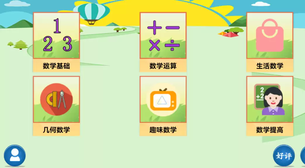 小学一年级数学应用题100道app推荐 小学一年级数学应用题100道app推荐