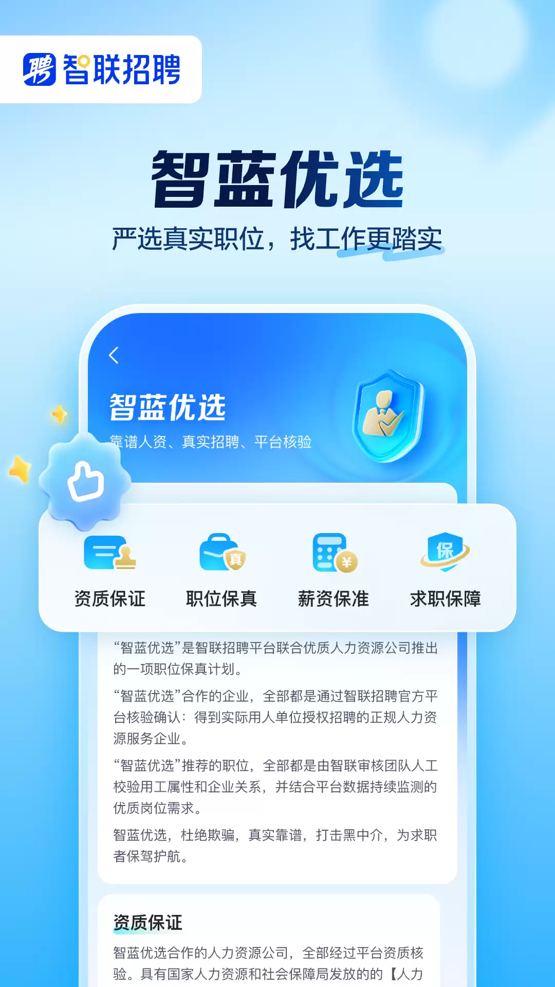 可靠找工作App推荐:哪个平台好? 可靠找工作App推荐:哪个平台好?