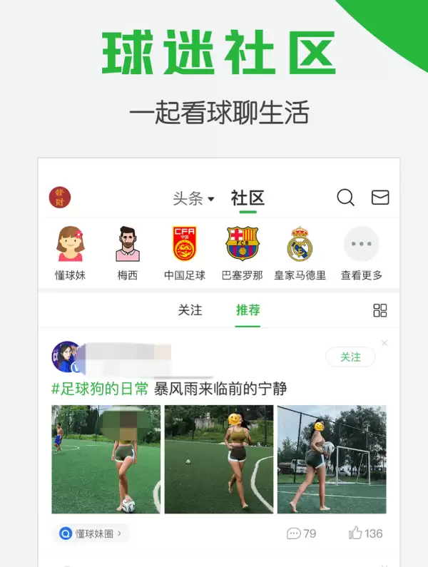 十大体育App推荐 好用合集 十大体育App推荐 好用合集