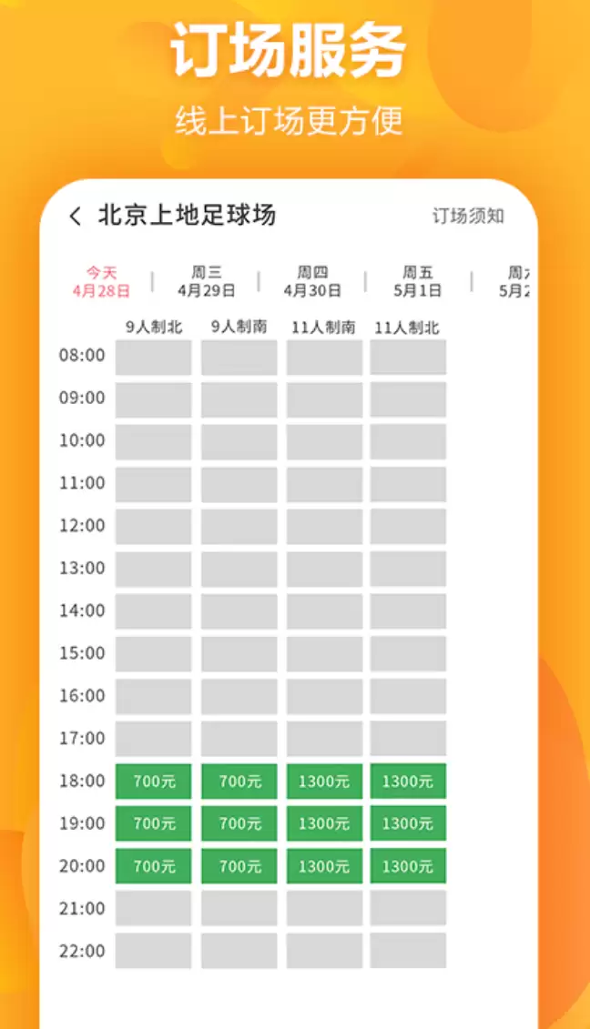 十大体育App推荐 好用合集 十大体育App推荐 好用合集
