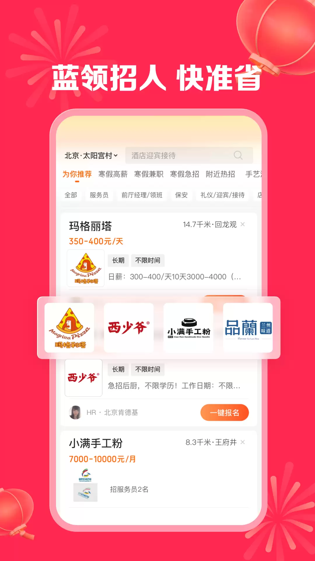 可靠找工作App推荐:哪个平台好? 可靠找工作App推荐:哪个平台好?