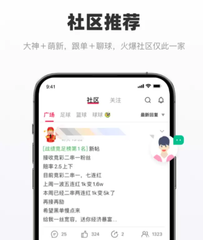十大体育App推荐 好用合集 十大体育App推荐 好用合集
