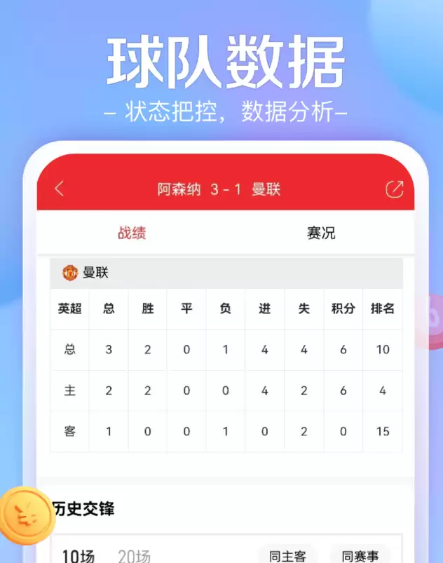 十大体育App推荐 好用合集 十大体育App推荐 好用合集