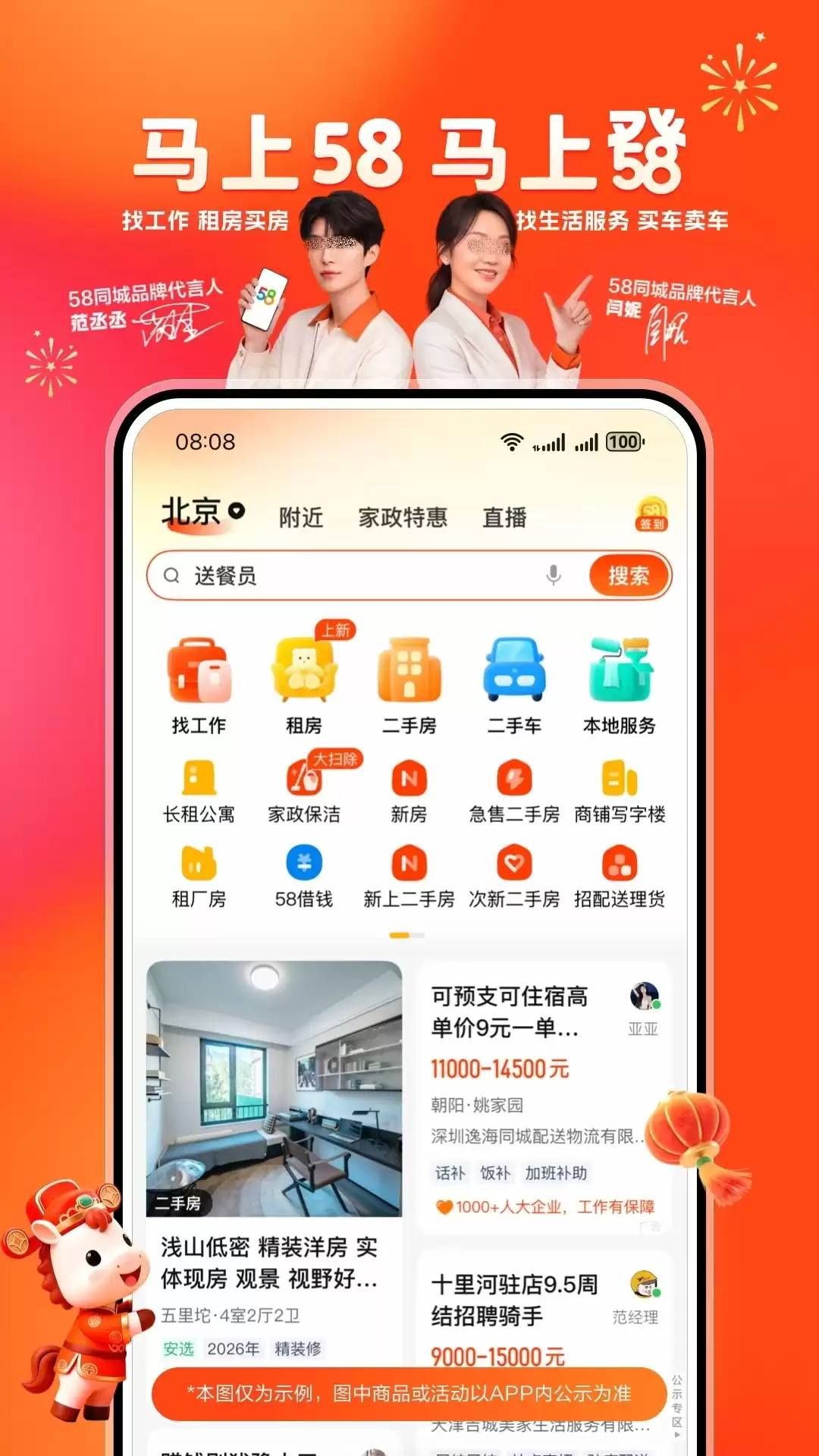 �ɿ��ҹ���App�Ƽ����ĸ�ƽ̨�ã�