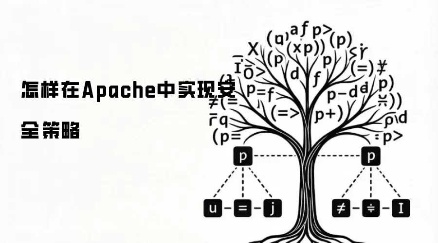 Apache��ȫ��������ָ��