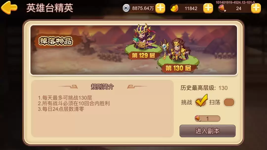 �������������޽羫Ӣ��ͨ�ؼ�������ѡ��
