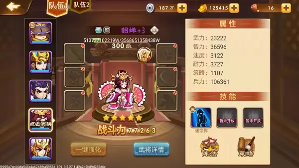 三国演义吞噬无界常用武将管仲评测 三国演义吞噬无界常用武将管仲评测