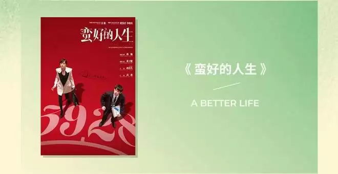 白玉兰奖提名揭晓:《生命树》领跑,《蛮好的人生》引争议 白玉兰奖提名揭晓:《生命树》领跑,《蛮好的人生》引争议