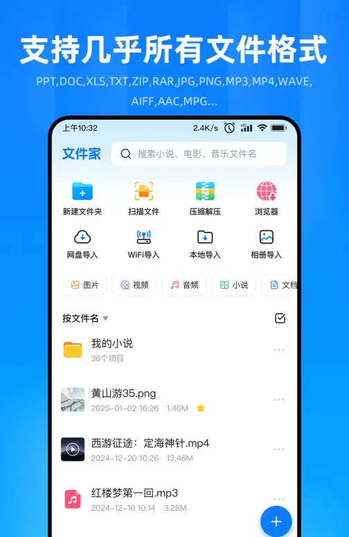 �ֻ��ĵ��༭�����Ƽ� רҵ�����ƶ��칫APP