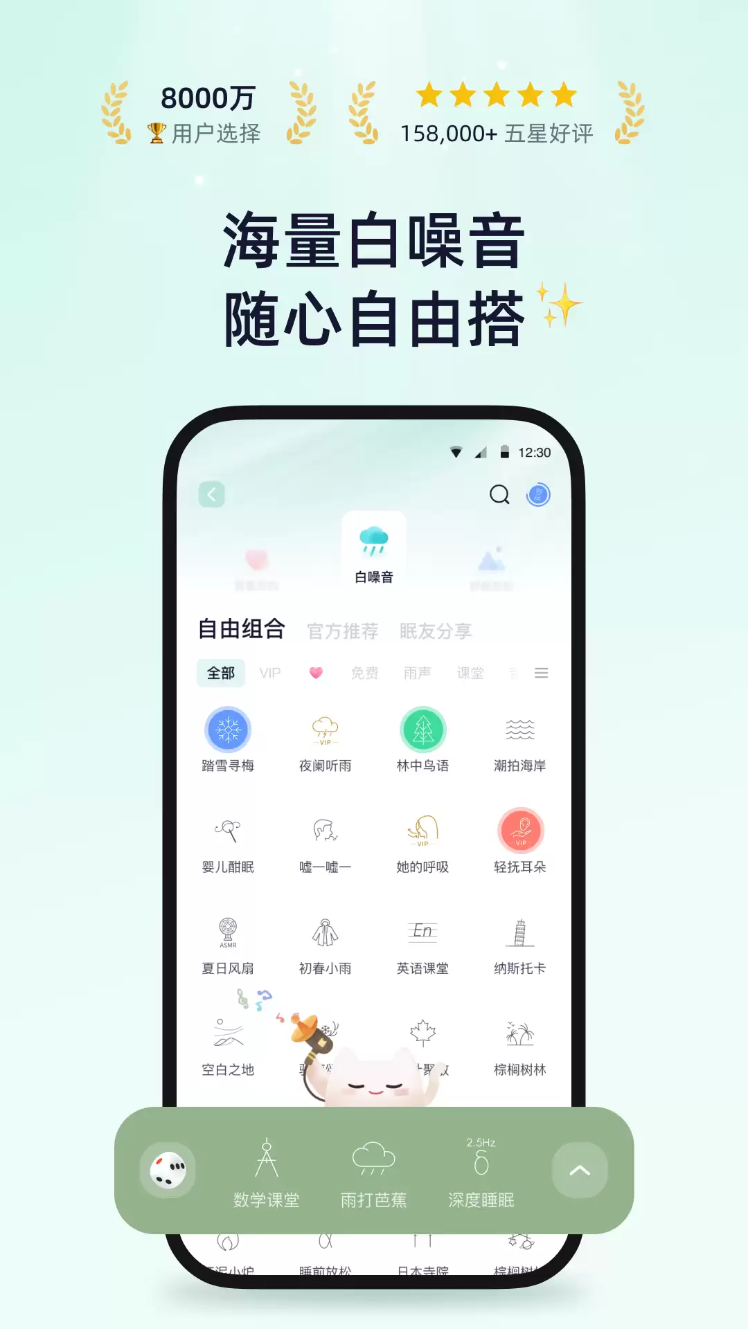 ��ʵ���õ�˯�߼�⹤�����а� ˯����������App�Ƽ�