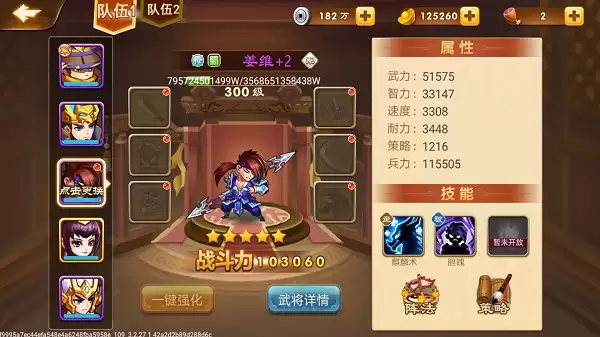 三国演义吞噬无界常用武将管仲评测 三国演义吞噬无界常用武将管仲评测
