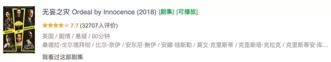豆瓣9.1分探案神作,推理迷必看 豆瓣9.1分探案神作,推理迷必看