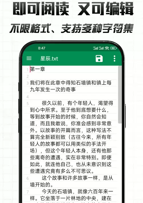 �ֻ��ĵ��༭�����Ƽ� רҵ�����ƶ��칫APP