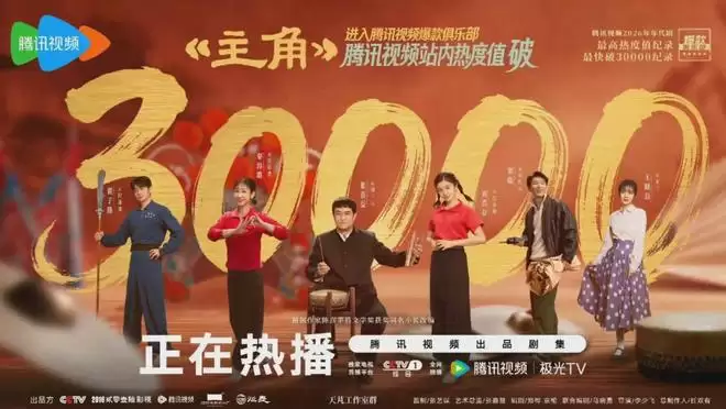 《主角》无宣发热度破3万 凭实力成腾讯养老剧王牌 《主角》无宣发热度破3万 凭实力成腾讯养老剧王牌
