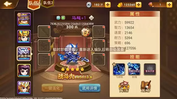 三国演义吞噬无界常用武将管仲评测 三国演义吞噬无界常用武将管仲评测