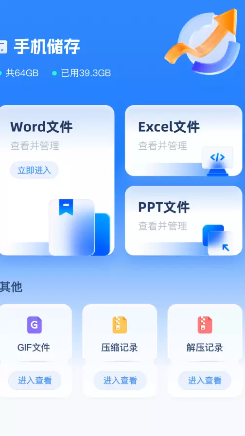 �ֻ��ĵ��༭�����Ƽ� רҵ�����ƶ��칫APP