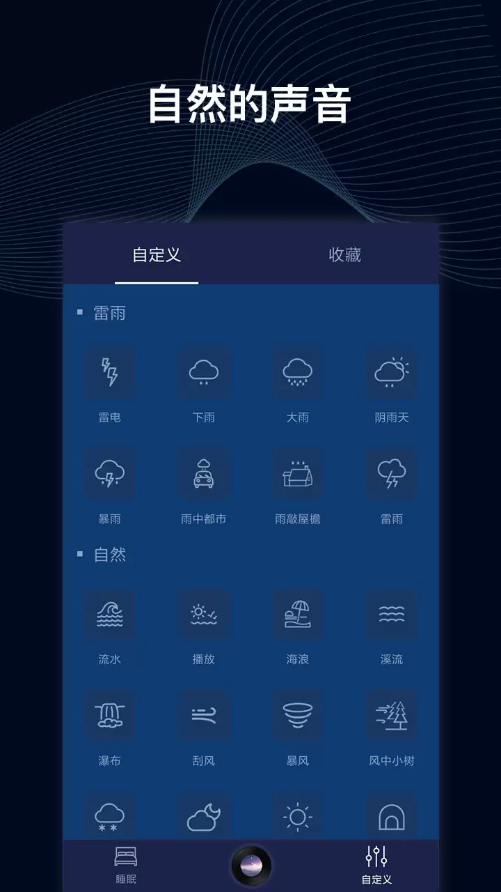 ��ʵ���õ�˯�߼�⹤�����а� ˯����������App�Ƽ�