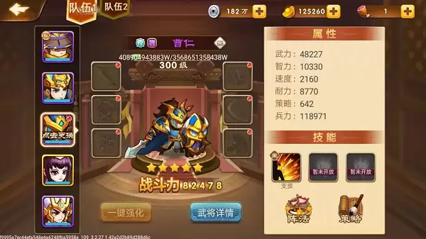 三国演义吞噬无界常用武将管仲评测 三国演义吞噬无界常用武将管仲评测