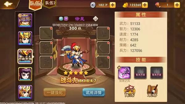 三国演义吞噬无界常用武将管仲评测 三国演义吞噬无界常用武将管仲评测