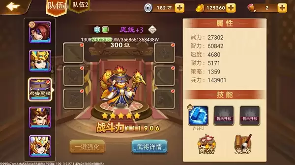 三国演义吞噬无界常用武将管仲评测 三国演义吞噬无界常用武将管仲评测