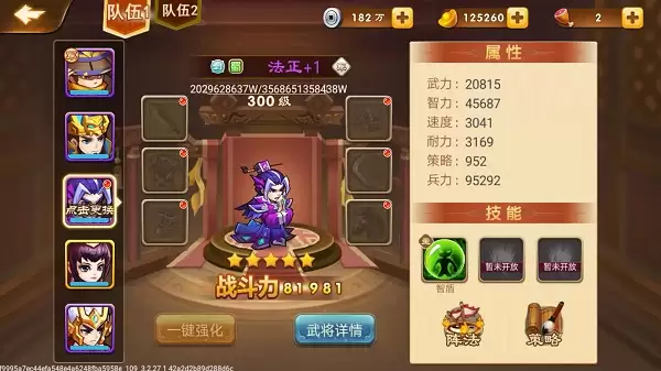三国演义吞噬无界常用武将管仲评测 三国演义吞噬无界常用武将管仲评测