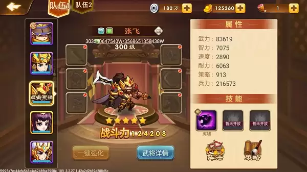 三国演义吞噬无界常用武将管仲评测 三国演义吞噬无界常用武将管仲评测