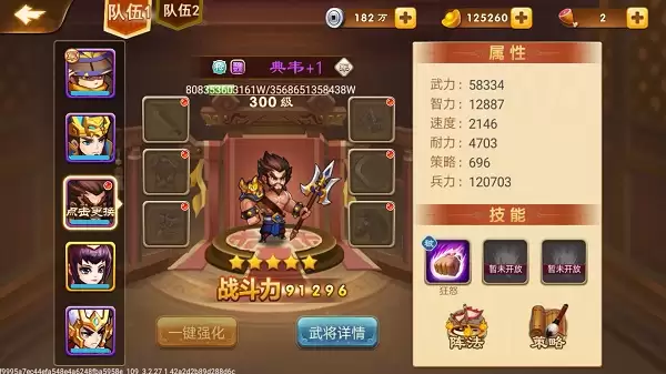 三国演义吞噬无界常用武将管仲评测 三国演义吞噬无界常用武将管仲评测