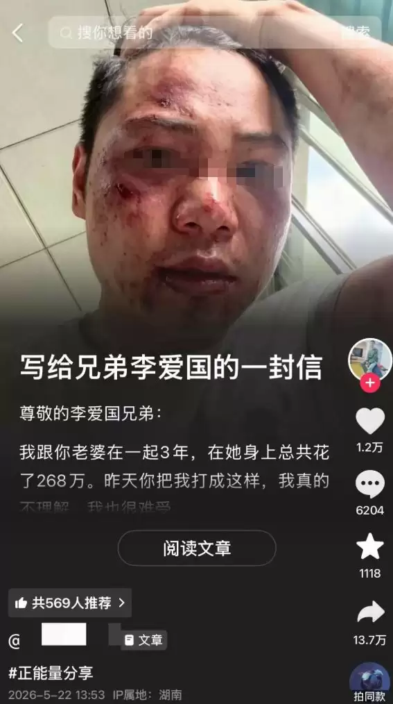 李爱国信件全网热议:西门庆视角下的武大郎与潘金莲 李爱国信件全网热议:西门庆视角下的武大郎与潘金莲