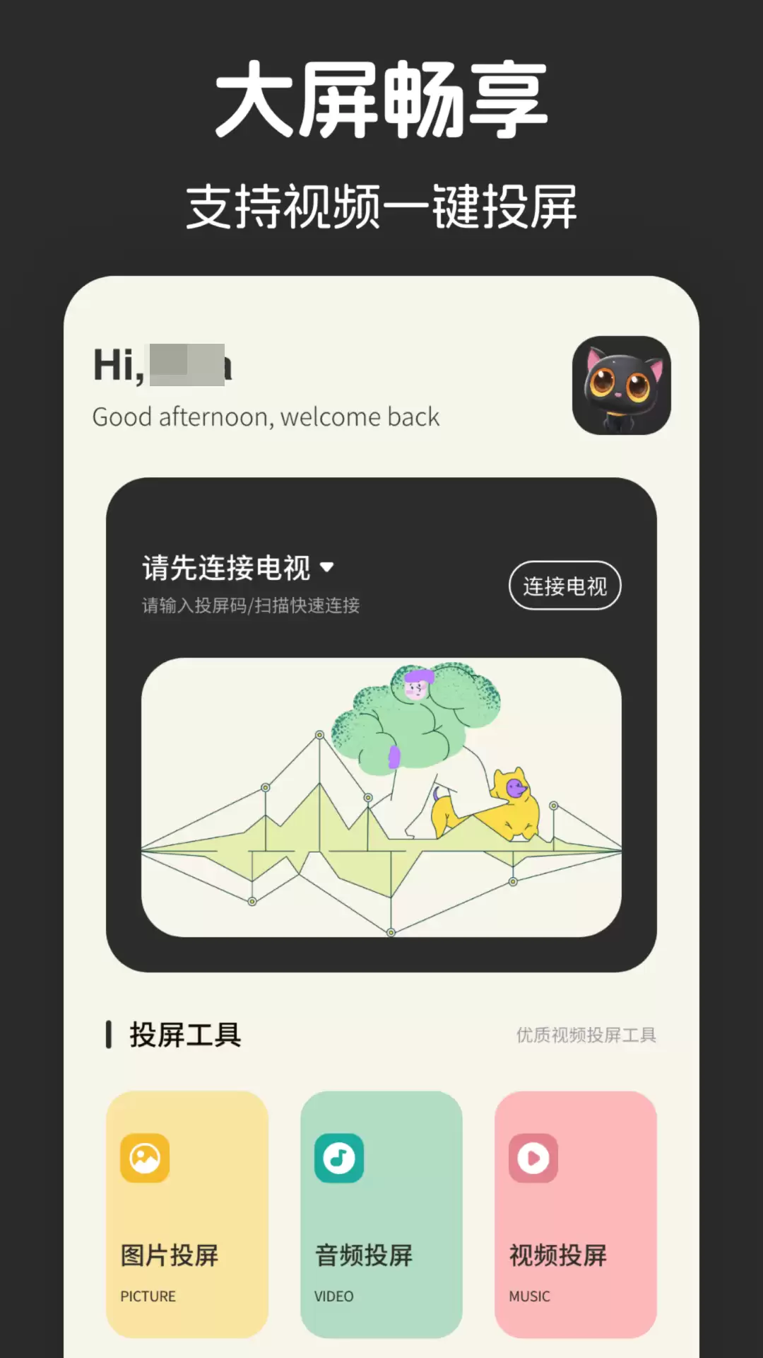 ����޹���������׷��APP�ϼ�