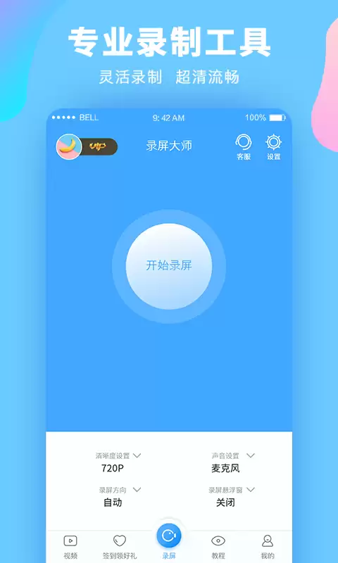 免费开源轻量录屏软件 无强制水印稳定好用 免费开源轻量录屏软件 无强制水印稳定好用