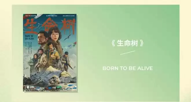 白玉兰奖提名揭晓:《生命树》领跑,《蛮好的人生》引争议 白玉兰奖提名揭晓:《生命树》领跑,《蛮好的人生》引争议