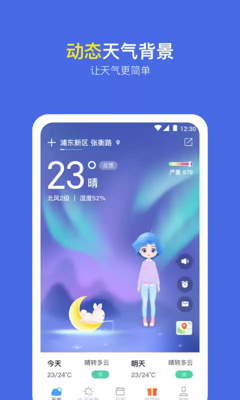 ��׼��ʱ����Ԥ��APP���а��Ƽ�