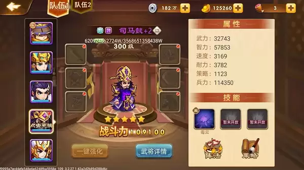 三国演义吞噬无界常用武将管仲评测 三国演义吞噬无界常用武将管仲评测