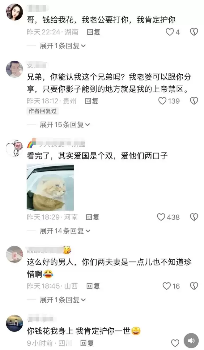 李爱国信件全网热议:西门庆视角下的武大郎与潘金莲 李爱国信件全网热议:西门庆视角下的武大郎与潘金莲