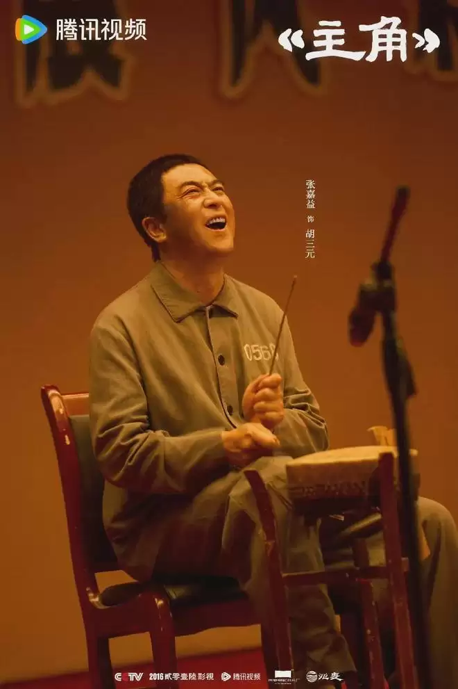 《主角》无宣发热度破3万 凭实力成腾讯养老剧王牌 《主角》无宣发热度破3万 凭实力成腾讯养老剧王牌