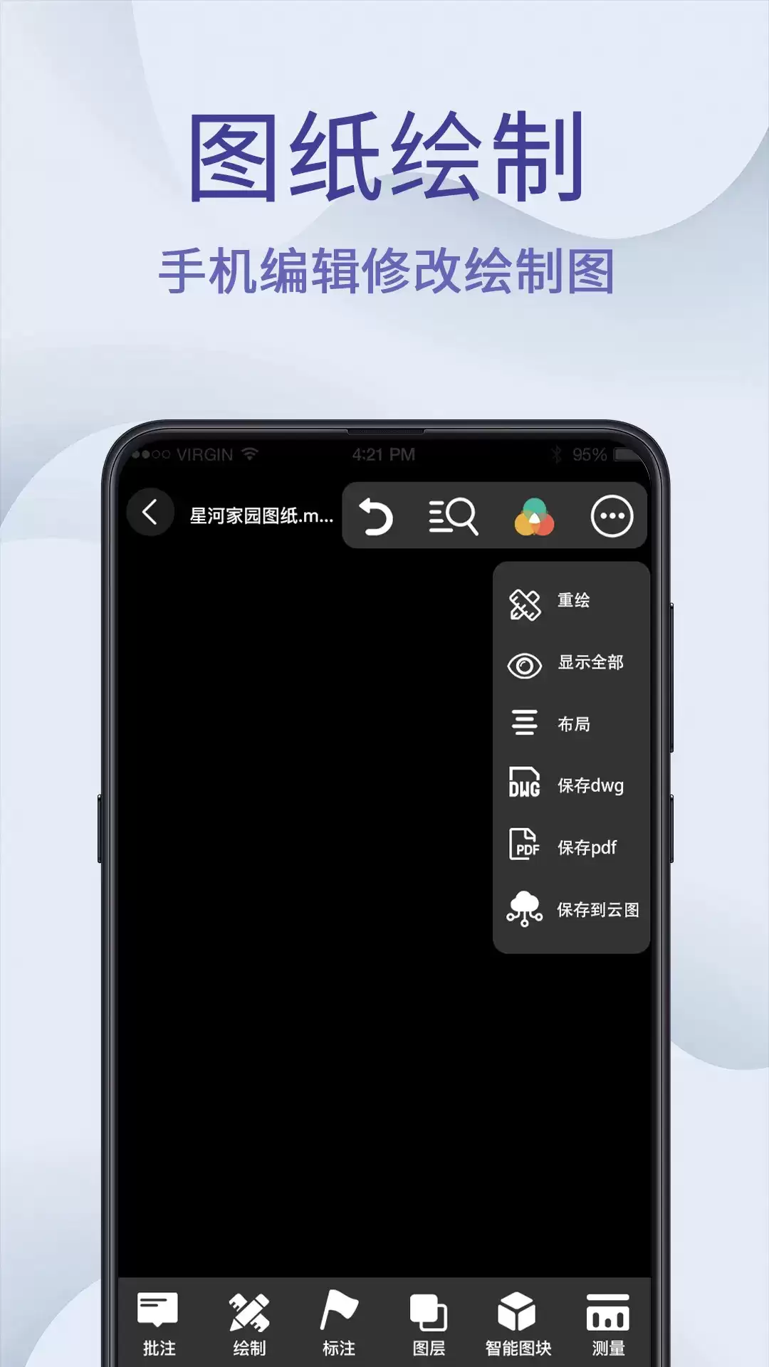 �ֻ�CAD��ͼ��������ͼ�����Ƽ���ȫ