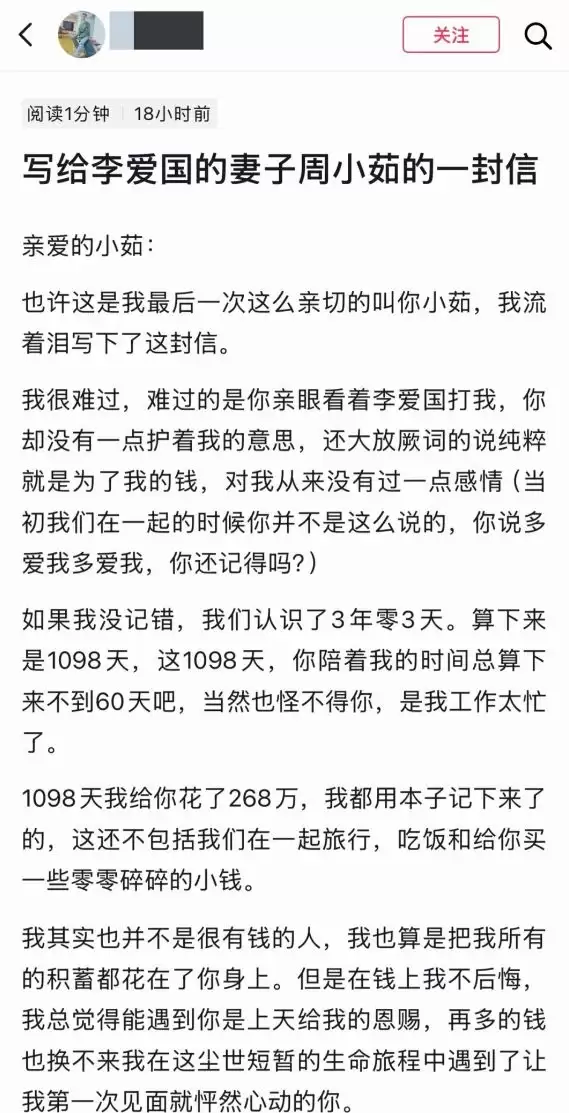 李爱国信件全网热议:西门庆视角下的武大郎与潘金莲 李爱国信件全网热议:西门庆视角下的武大郎与潘金莲