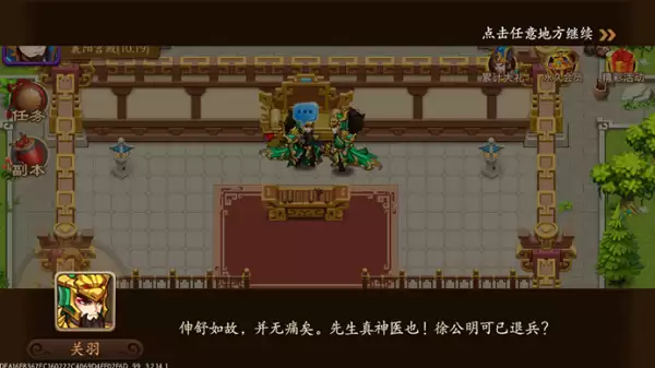 三国演义普通线襄樊之战下篇:败走麦城 三国演义普通线襄樊之战下篇:败走麦城