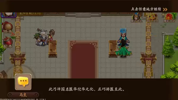 三国演义普通线襄樊之战下篇:败走麦城 三国演义普通线襄樊之战下篇:败走麦城