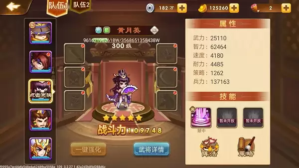 三国演义吞噬无界常用武将管仲评测 三国演义吞噬无界常用武将管仲评测