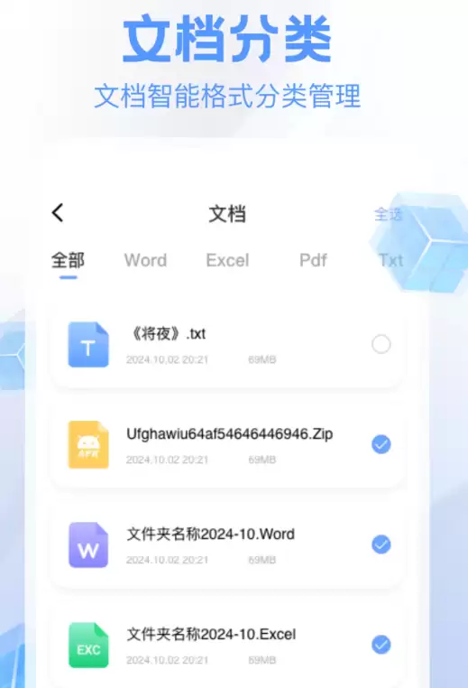 �ֻ��ĵ��༭�����Ƽ� רҵ�����ƶ��칫APP