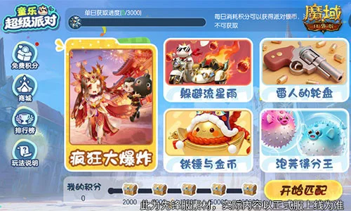 ��¼���������ԣ�ħ��ڴ����ͯ�����