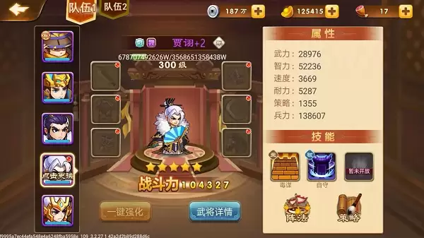三国演义吞噬无界常用武将管仲评测 三国演义吞噬无界常用武将管仲评测