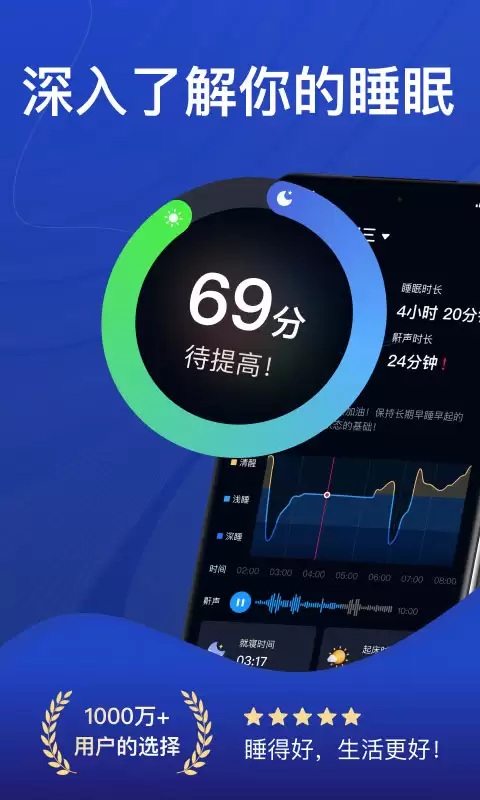 ��ʵ���õ�˯�߼�⹤�����а� ˯����������App�Ƽ�
