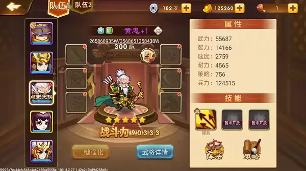 三国演义吞噬无界常用武将管仲评测 三国演义吞噬无界常用武将管仲评测