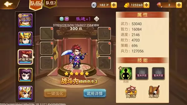 三国演义吞噬无界常用武将管仲评测 三国演义吞噬无界常用武将管仲评测
