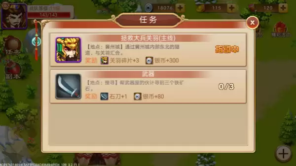 三国演义吞噬无界任务篇心得 三国演义吞噬无界任务篇心得