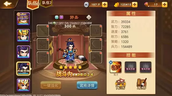 三国演义吞噬无界常用武将管仲评测 三国演义吞噬无界常用武将管仲评测